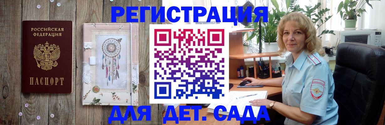 временная регистрация гарантия в Данилове