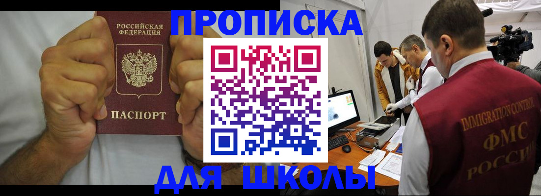временная регистрация недорого в Данилове