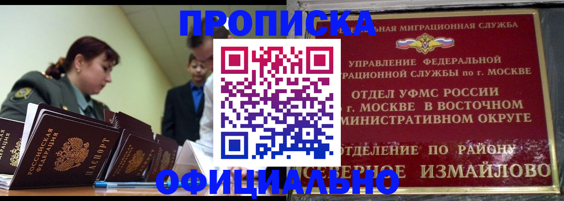 временная регистрация 2025 в Данилове