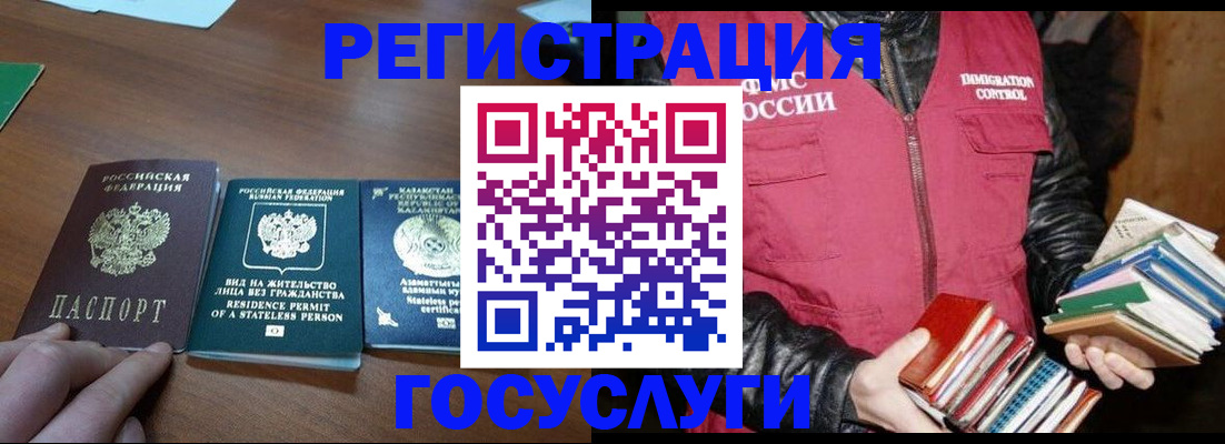 прописка штамп в Данилове